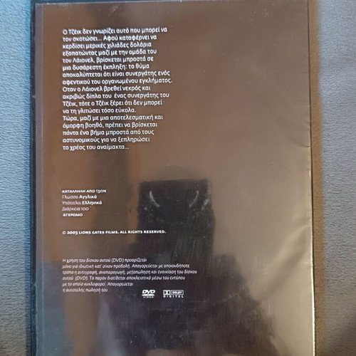 Confidence DVD new, adventure action with subtitles
