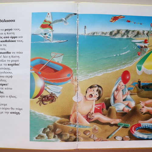 The First Illustrated Encyclopedia for Children 3-5 Years used