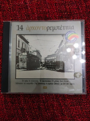 14 Archontorebetika CD used, near mint condition