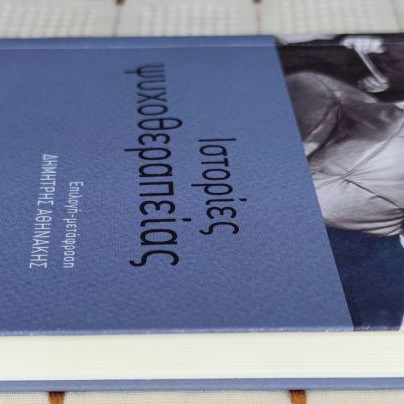 Psychotherapy Stories used book