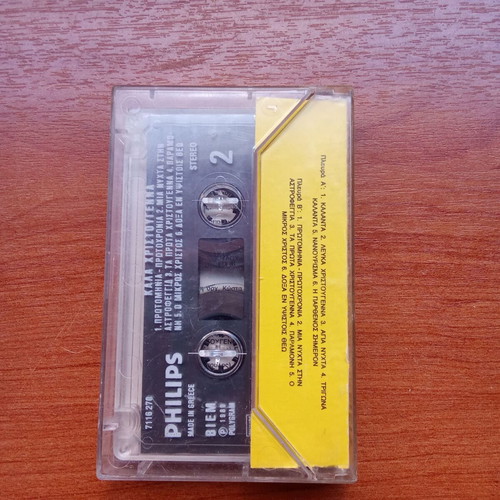 Audio tape used Kala Christougenna Paschalis Bessy 1980