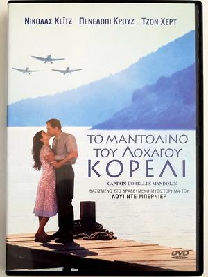 Captain Corelli's Mandolin DVD like new with subtitles
