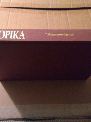 Ιστορικά τόμος 10 Σαν καινούργιο από την Ελευθεροτυπία