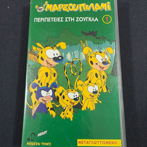 Marsupilami video cassette used, functional