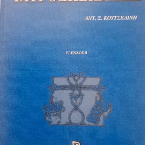 Forensic Medicine book new, intact