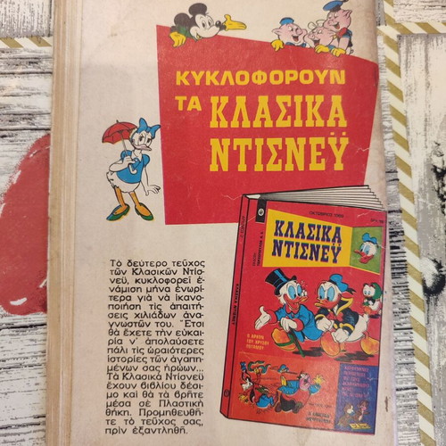 Velos 66 Terzopoulos Editions
