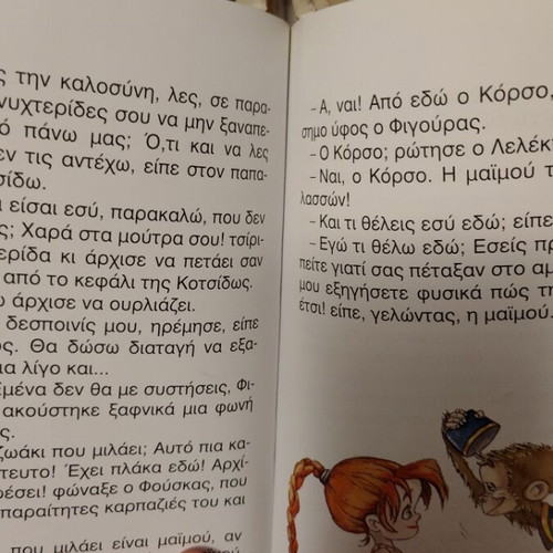 Children's book The Fearsome Four used