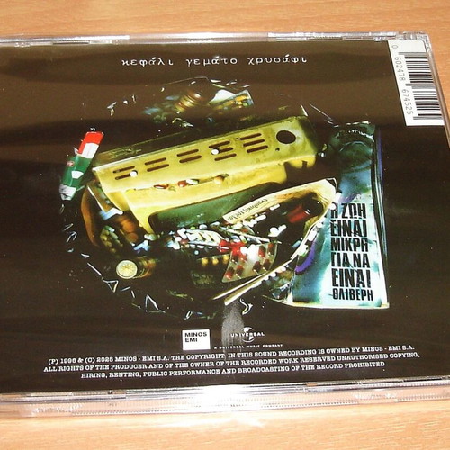 Trypes Kefali Gemato Chrysafi CD new, rock