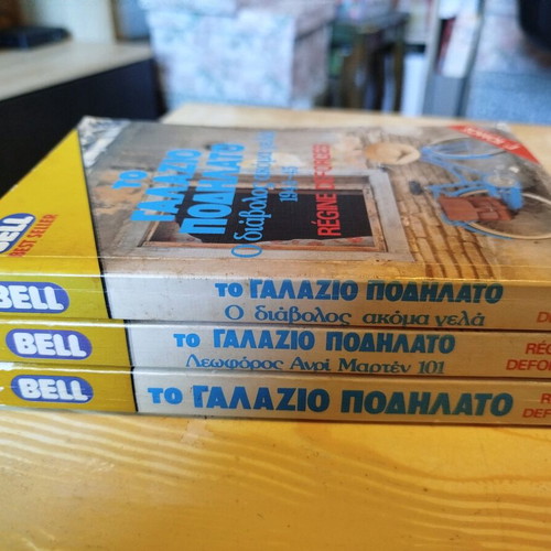 The Blue Bicycle Volumes A+B+C used, Régine Deforges