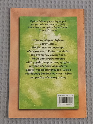Riki the Monkey used children's book