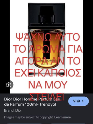 Dior Homme Parfum μεταχειρισμένο, παλιά έκδοση
