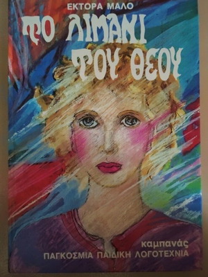 The Harbor of God used children's book
