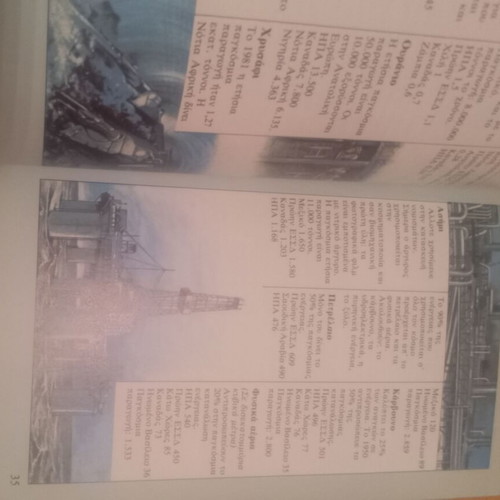 The Book of All Countries like new, illustrated poetic atlas