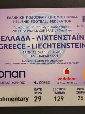 Εισιτήριο Ελλάδα - Λιχτένσταϊν πρόσκληση σαν καινούργιο