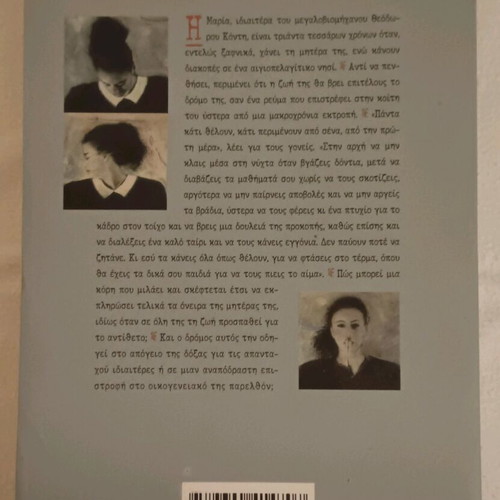 Book I Idiatera like new