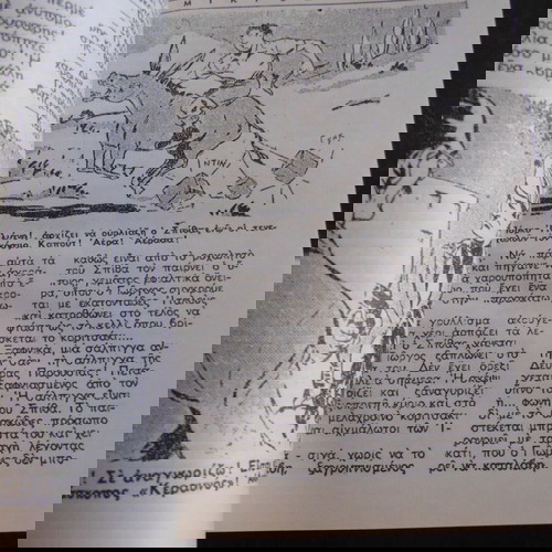 ΣΥΛΛΕΚΤΙΚΟ ΕΛΛΗΝΙΚΟ ΚΟΜΙΚ "Ο Μικρός ΗΡΩΣ'' 6 ΤΟΜΟΙ - 30 ΤΕΥΧΗ ΟΛΟΚΑΙΝΟΥΡΓΙΑ + ΑΦΙΣΣΑ. ΑΝΑΤΥΠΩΣΙΣ