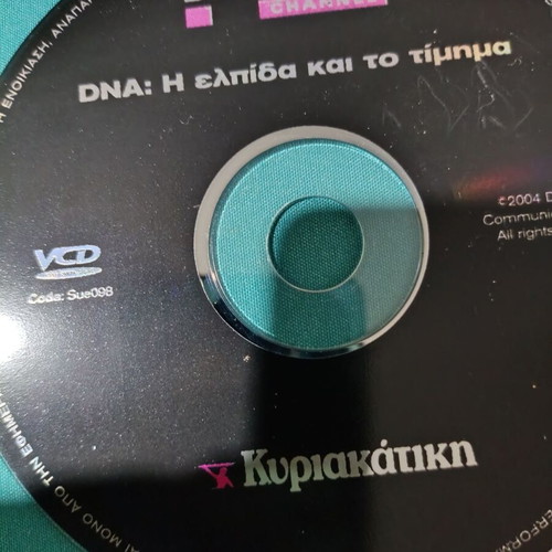 DNA documentary DVD like new