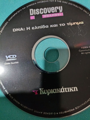 DNA documentary DVD like new