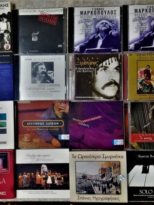 Greek Musicians CDs used, laiko, collection