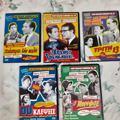 DVD with old Greek movies used
