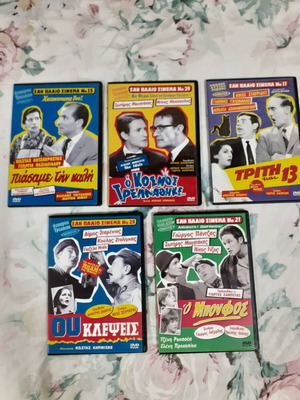 DVD with old Greek movies used