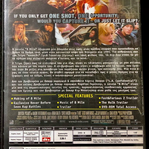 8 Mile DVD used with Greek subtitles