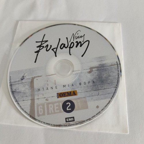 Nikos Xylouris Htane Mia Fora CD 2 like new, laiko
