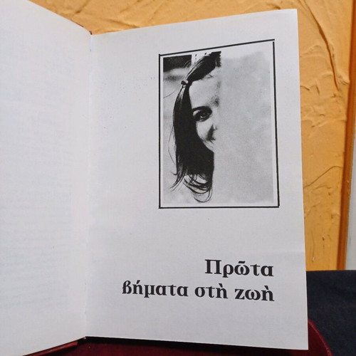 Book Apo 12 eos 18 like new by V. Lindeke, Adelfoi G. Vlassis