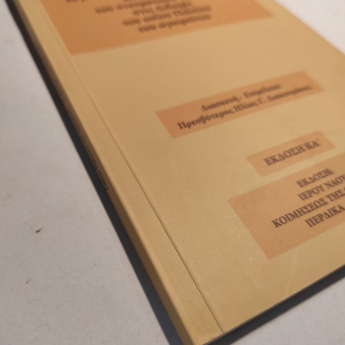 The Mystery of Confession book like new
