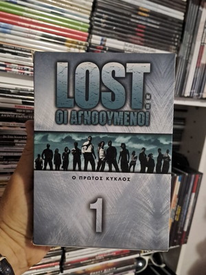 Lost Οι αγνοούμενοι DVD σαν καινούριο, ο πρώτος κύκλος