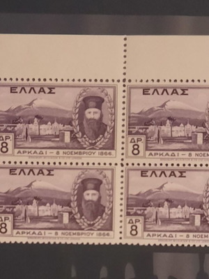 Greek Post 1930 Moni Arkadiou stamp block of four new