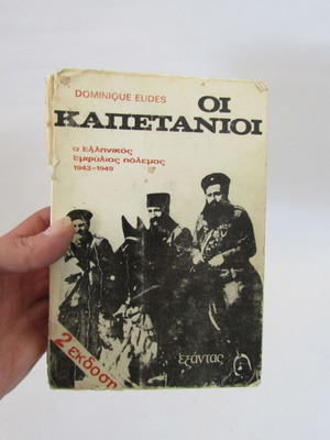 Oi Kapetanioi used book, Greek civil war 1943-1949, 2nd edition 1970
