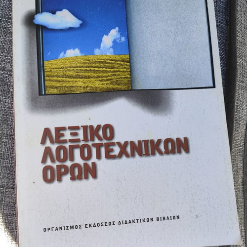 Dictionary of Literary Terms new, Greek language