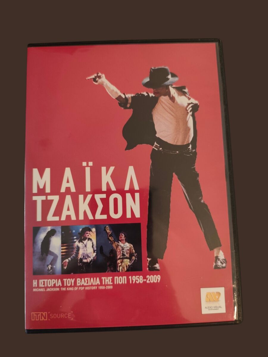 Michael Jackson DVD The King of Pop… - € 10,00 - Vendora.cy