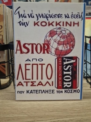 Astor wooden decorative sign like new, vintage advertisement