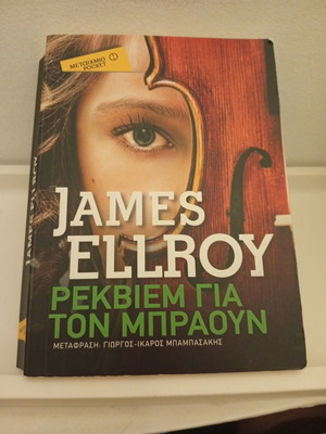James Ellroy Brown's Requiem pocket book