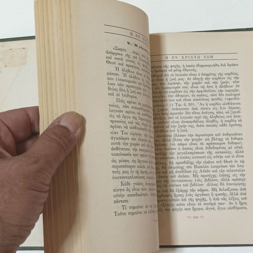'The Life in Christ' by Saint John of Kronstadt used edition