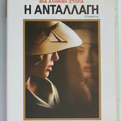 The Changeling DVD like new with subtitles