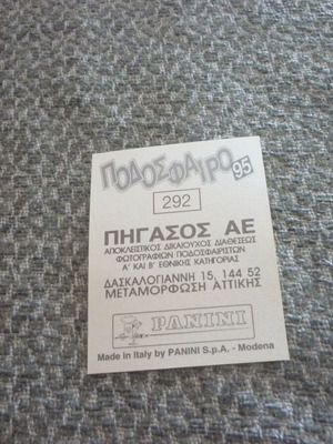 Απόστολος Μάντζιος Πανιώνιος αυτοκόλλητο Panini Ελληνικό Ποδόσφαιρο 1995 καινούργιο