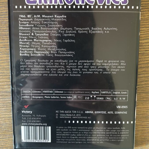 DVD Diplopenies collector's edition Victory new, comedy