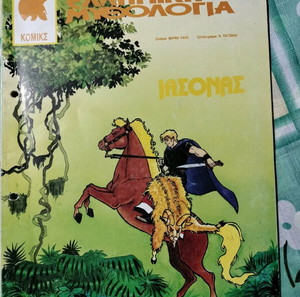 Ελληνική μυθολογία εκδοσεις κιων