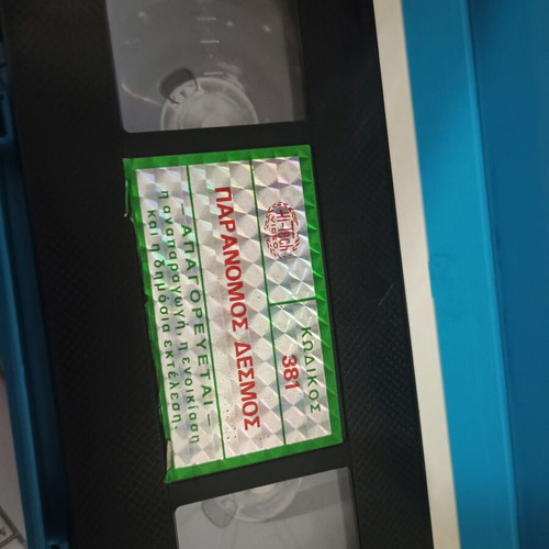 Paranomos Desmos VHS used, dubbed