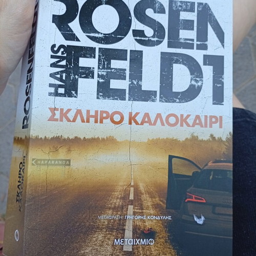 Skliro Kalokairi book like new, Greek literature