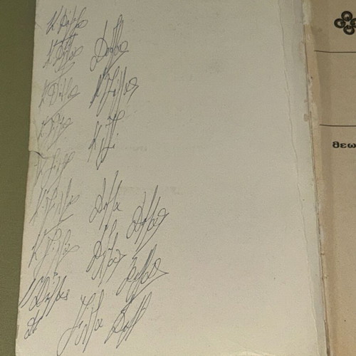 Μαθηματικά Β' Λυκείου 1985, 1350 ασκήσεις, σπάνιο συλλεκτικό