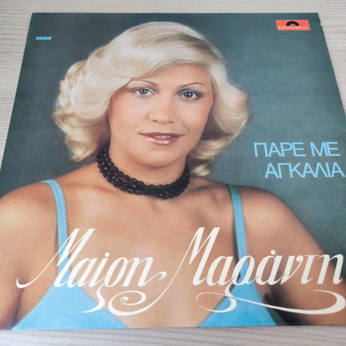 Mary Karanti Pare Me Agkalia record used, vinyl