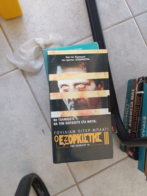 Ο Εξορκιστής 3 VHS μεταχειρισμένο, θρίλερ με υπότιτλους