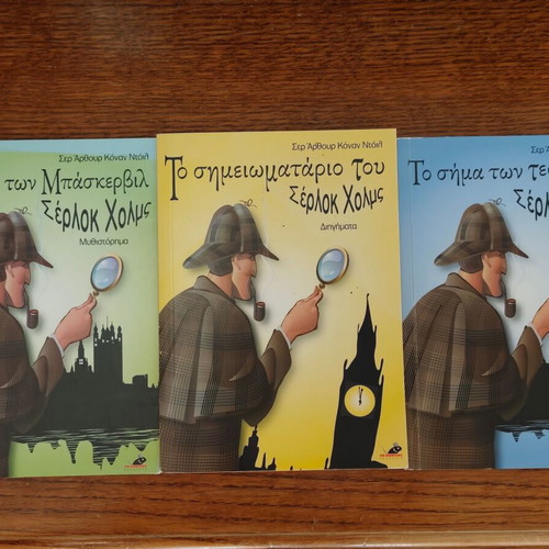 Sherlock Holmes book set by Sir Arthur Conan Doyle, 3 volumes