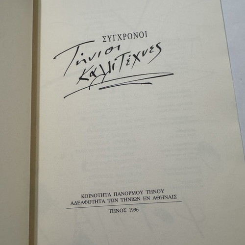 Modern Tinian Artists art book like new