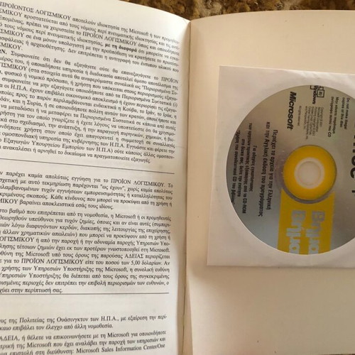 Greek Microsoft Office XP guide new with CD