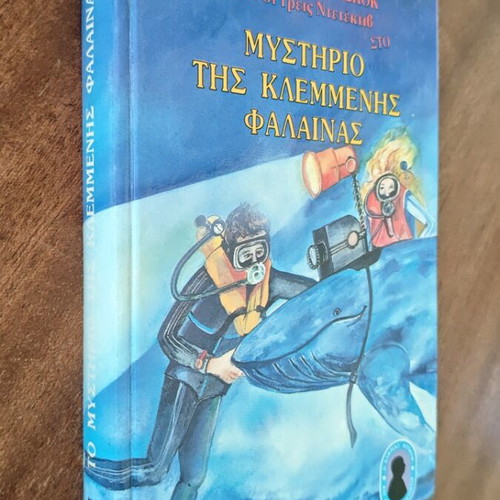 Alfred Hitchcock and the Three Detectives in The Mystery of the Stolen Whale